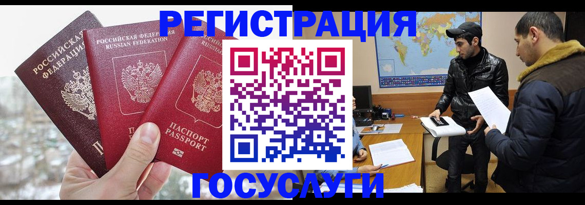 купить прописку в Москве