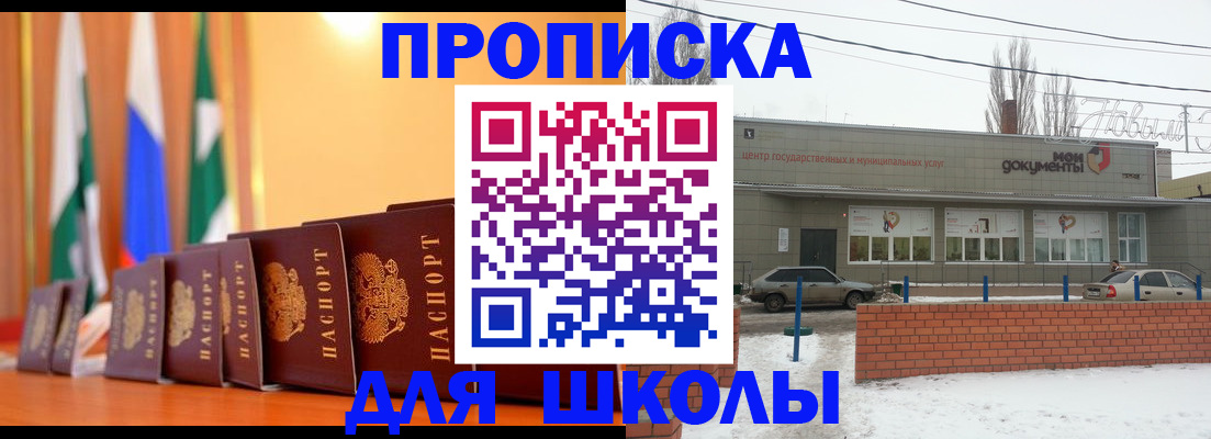 временная регистрация в квартире в Москве