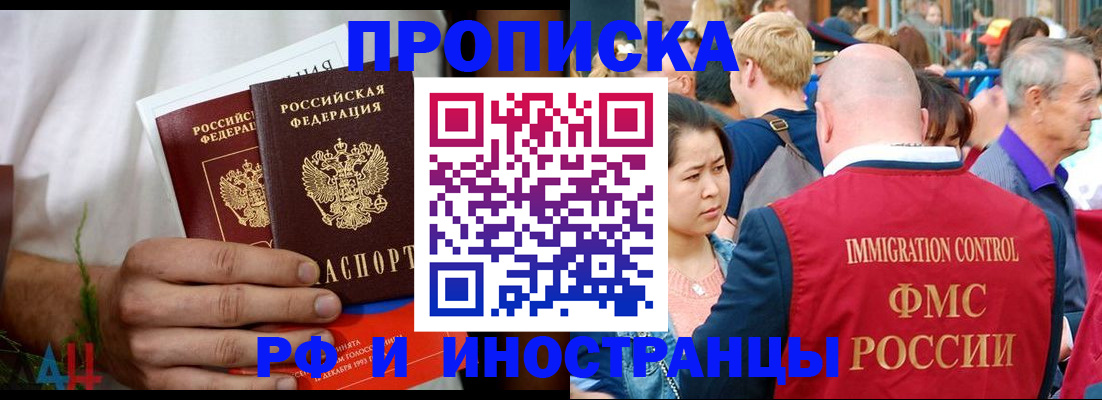 регистрация для школы в Москве
